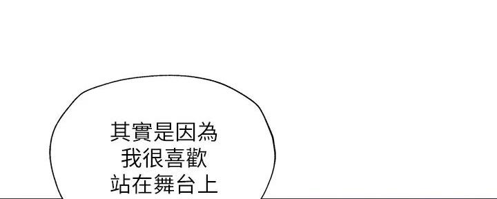 《还有空房吗？》第94话 第45页