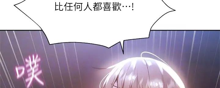 《还有空房吗？》第94话 第50页