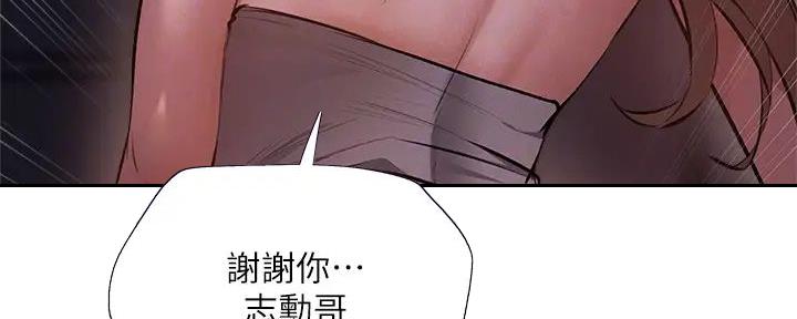 《还有空房吗？》第94话 第53页