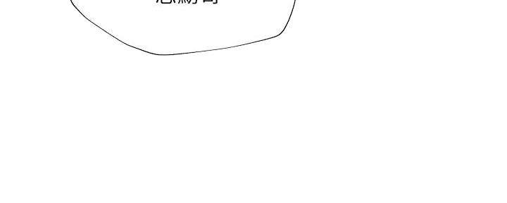 《还有空房吗？》第94话 第54页