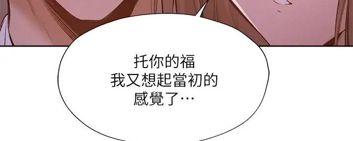 《还有空房吗？》第94话 第57页