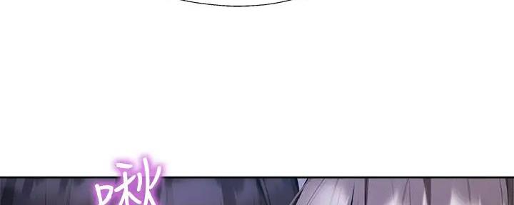 《还有空房吗？》第94话 第58页