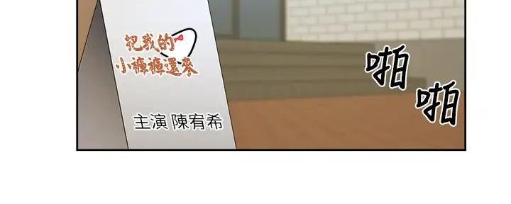 《还有空房吗？》第94话 第64页