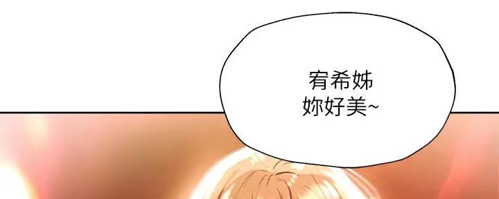 《还有空房吗？》第94话 第67页
