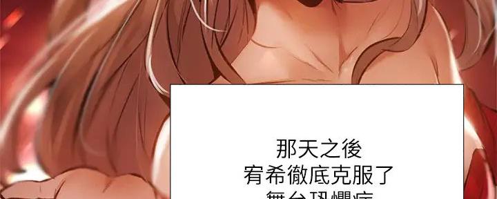 《还有空房吗？》第94话 第69页