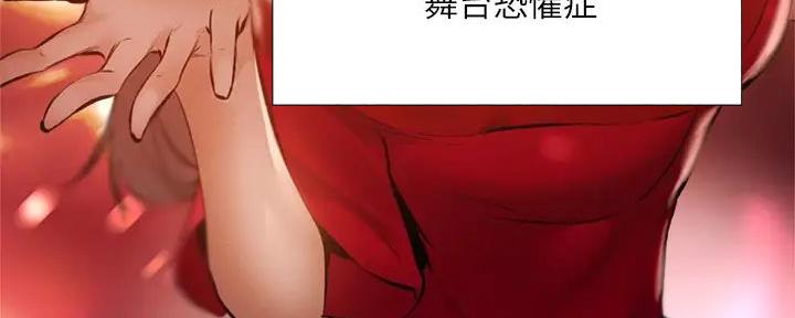 《还有空房吗？》第94话 第70页