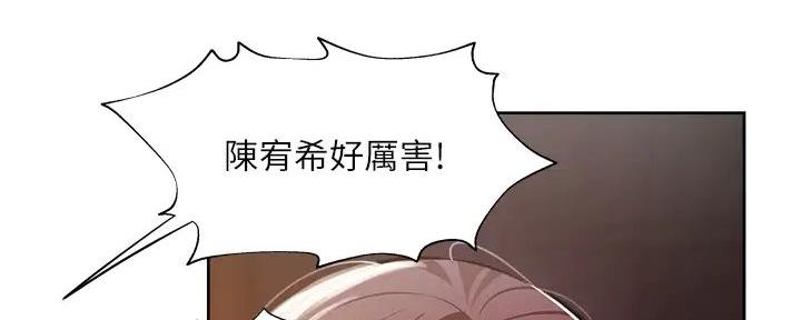 《还有空房吗？》第94话 第73页