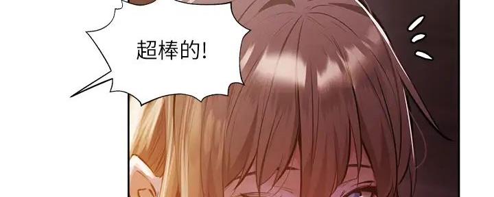 《还有空房吗？》第94话 第74页