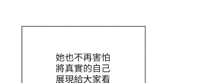《还有空房吗？》第94话 第76页