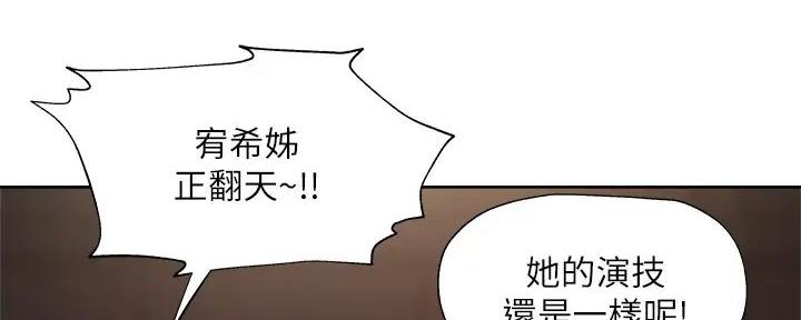 《还有空房吗？》第94话 第78页