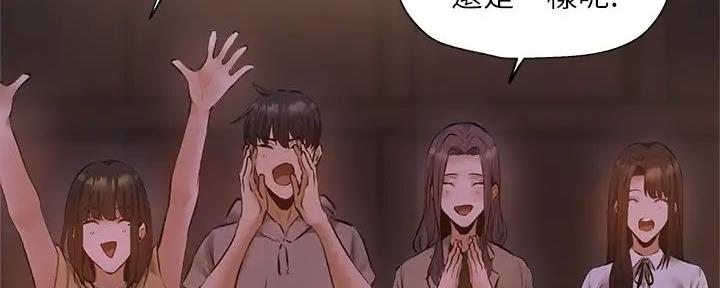 《还有空房吗？》第94话 第79页