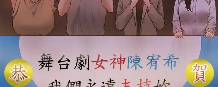 《还有空房吗？》第94话 第80页