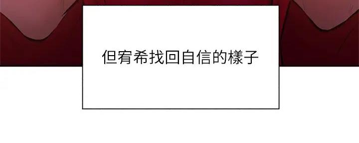 《还有空房吗？》第94话 第88页