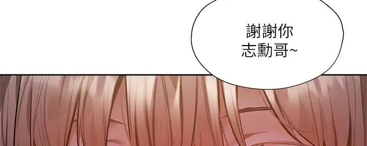 《还有空房吗？》第94话 第90页