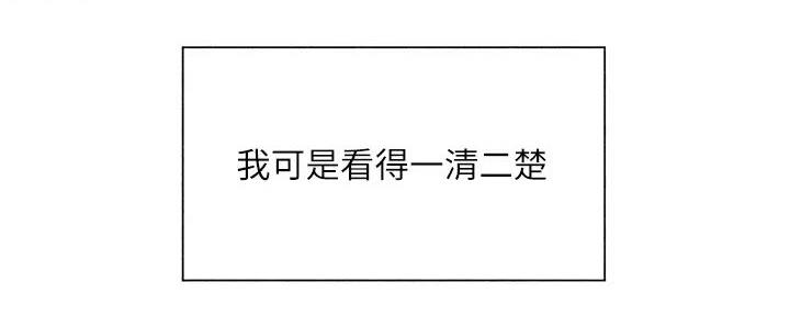 《还有空房吗？》第94话 第92页