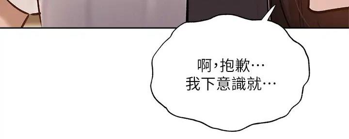 《还有空房吗？》第95话 第104页