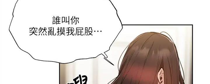 《还有空房吗？》第95话 第106页