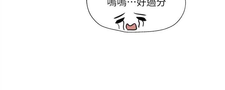 《还有空房吗？》第95话 第109页
