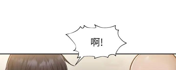 《还有空房吗？》第95话 第10页