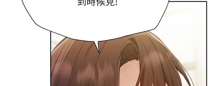 《还有空房吗？》第95话 第111页