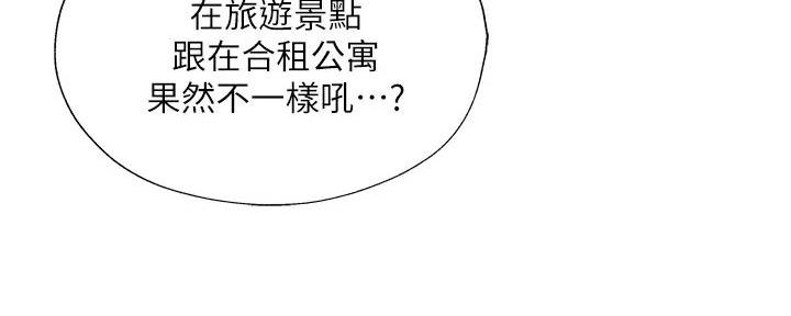 《还有空房吗？》第95话 第119页