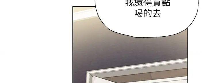 《还有空房吗？》第95话 第121页