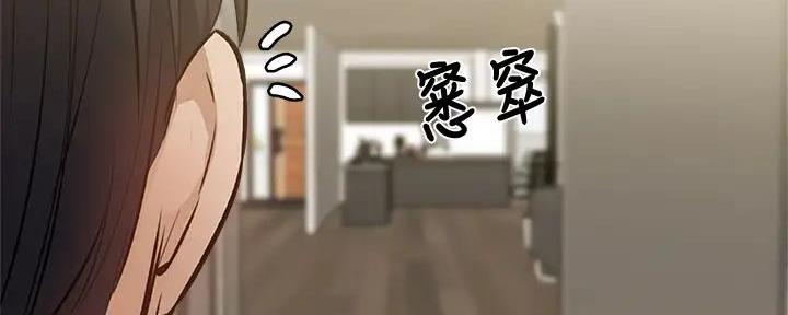《还有空房吗？》第95话 第125页