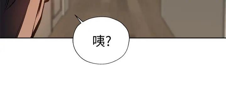 《还有空房吗？》第95话 第126页