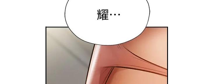 《还有空房吗？》第95话 第128页