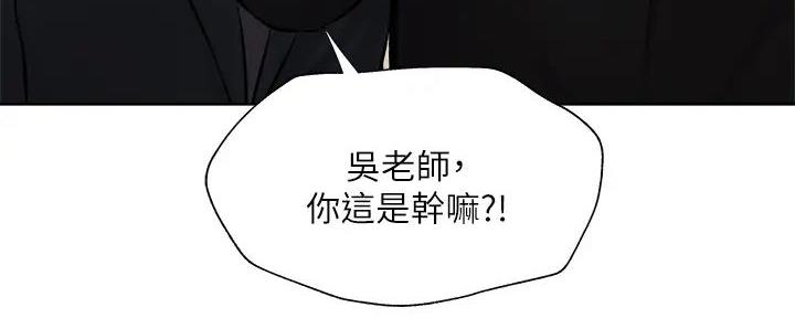 《还有空房吗？》第95话 第13页