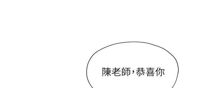 《还有空房吗？》第95话 第24页