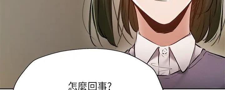 《还有空房吗？》第95话 第27页