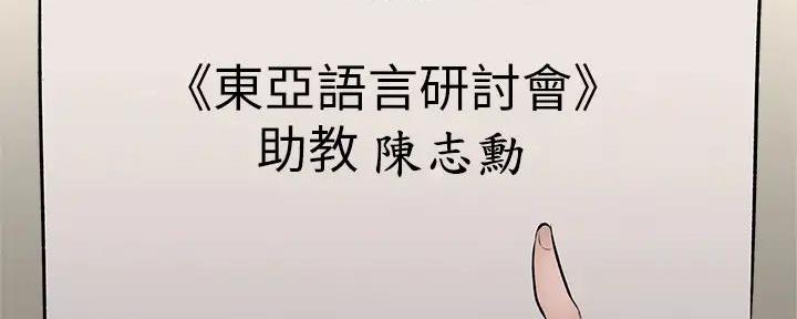 《还有空房吗？》第95话 第31页