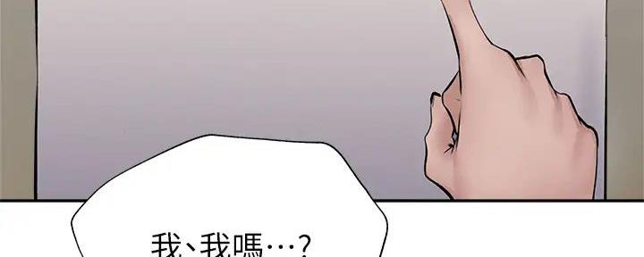 《还有空房吗？》第95话 第32页