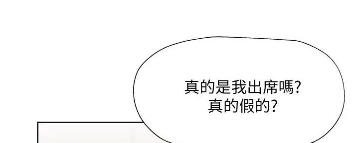 《还有空房吗？》第95话 第34页