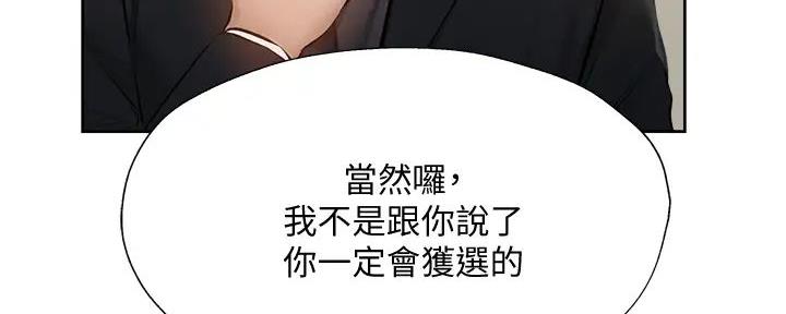 《还有空房吗？》第95话 第37页