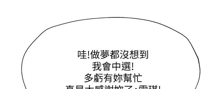 《还有空房吗？》第95话 第39页