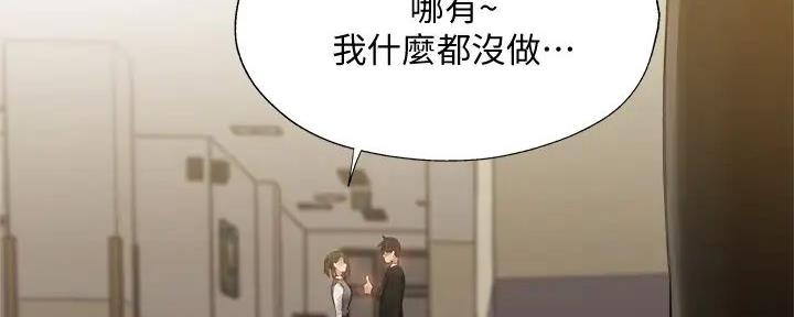 《还有空房吗？》第95话 第41页
