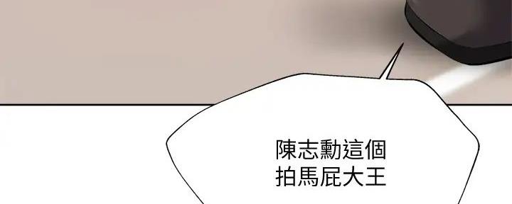 《还有空房吗？》第95话 第43页