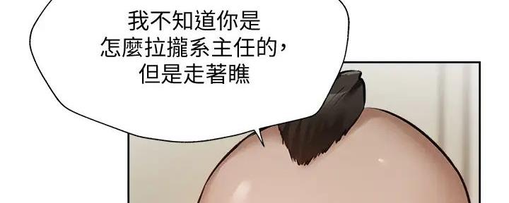 《还有空房吗？》第95话 第45页