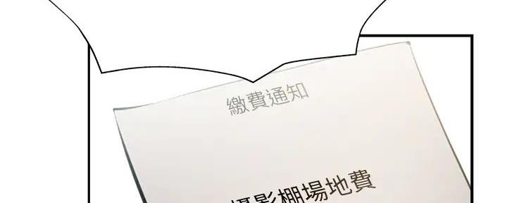 《还有空房吗？》第95话 第50页