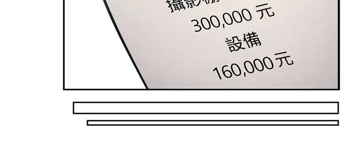 《还有空房吗？》第95话 第51页