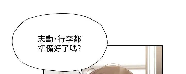 《还有空房吗？》第95话 第56页