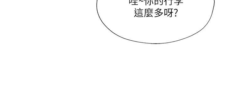 《还有空房吗？》第95话 第62页