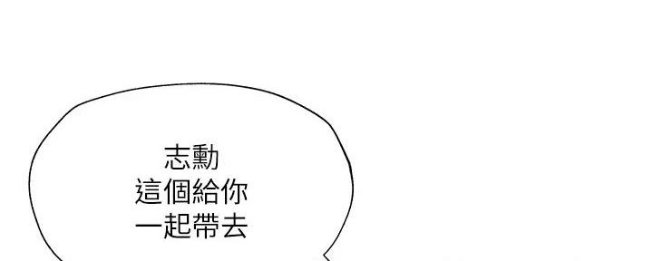 《还有空房吗？》第95话 第63页