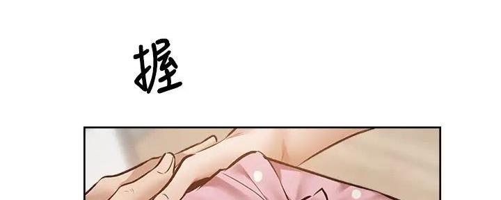 《还有空房吗？》第95话 第73页