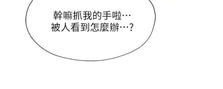 《还有空房吗？》第95话 第75页