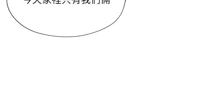 《还有空房吗？》第95话 第80页