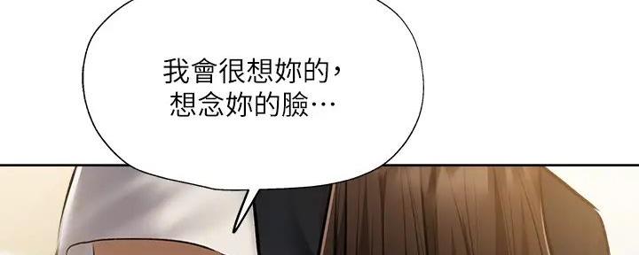 《还有空房吗？》第95话 第87页