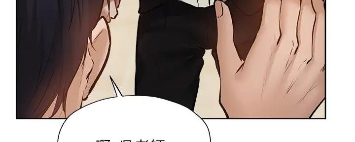 《还有空房吗？》第95话 第8页